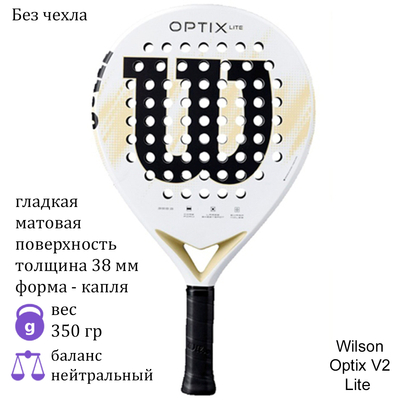 Ракетка для падела Wilson Optix V2 Lite White