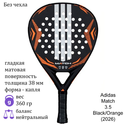 Ракетка для падела Adidas Match Black/Orange 3.5 (2026)