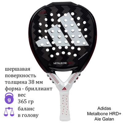 Ракетка для падел Adidas Metalbone HRD+ Ale Galan