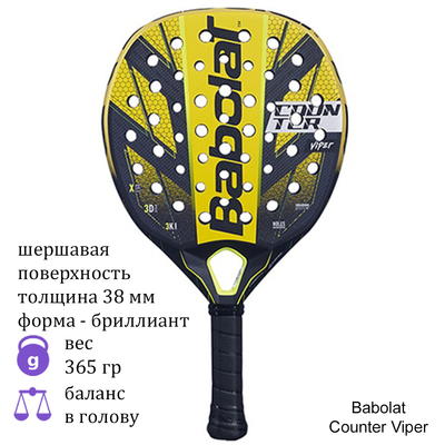 Ракетка для падела Babolat Counter Viper