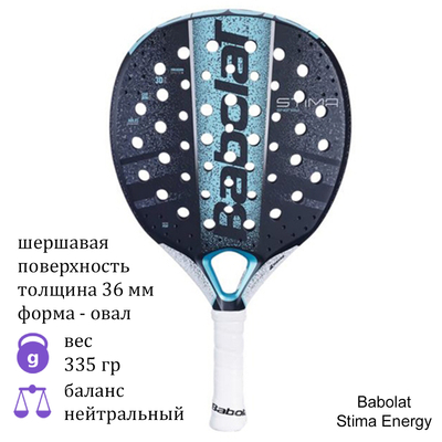 Ракетка для падела Babolat Stima Energy