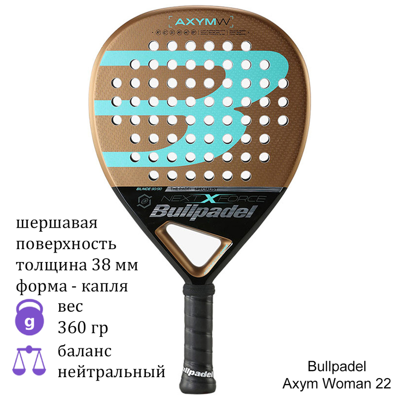 Ракетка для падел Bullpadel Axym Woman 22