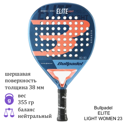Ракетка для падела Bullpadel ELITE LIGHT WOMEN 23 Blue