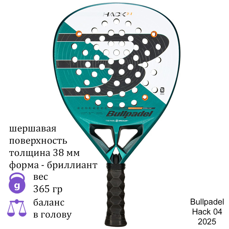 Ракетка для падел Bullpadel Hack 04 Green/White (2025)