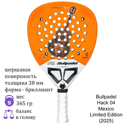 Ракетка для падела Bullpadel Hack 04 Mexico Limited Edition (2025)