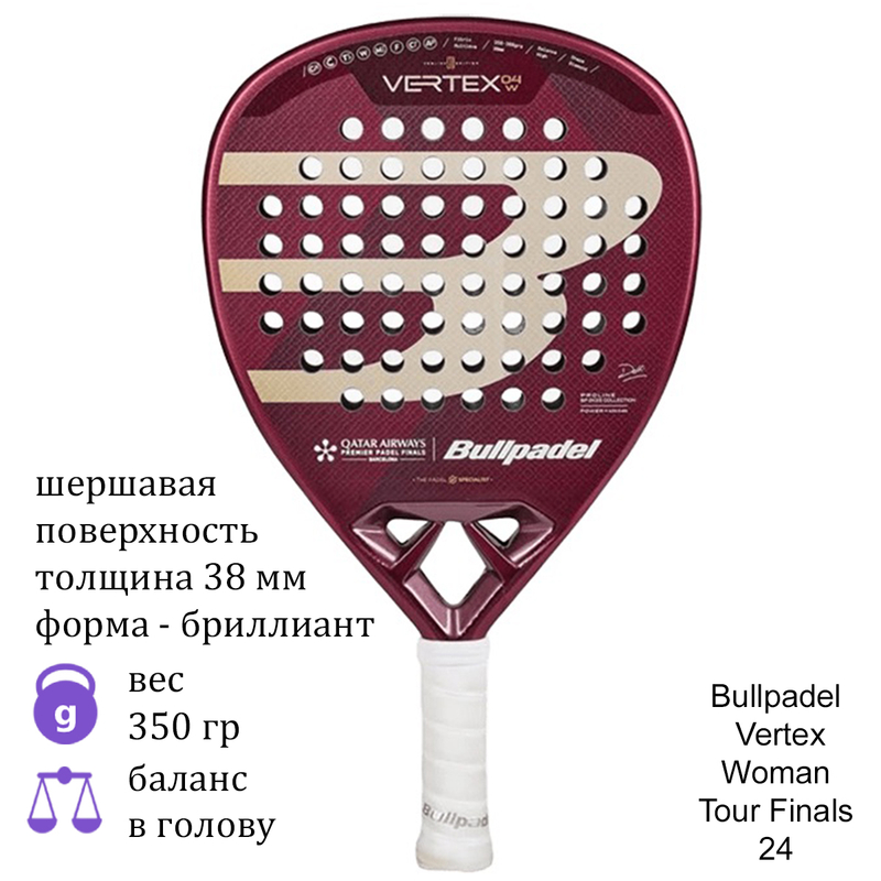 Ракетка для падел Bullpadel Vertex Woman Tour Finals 24