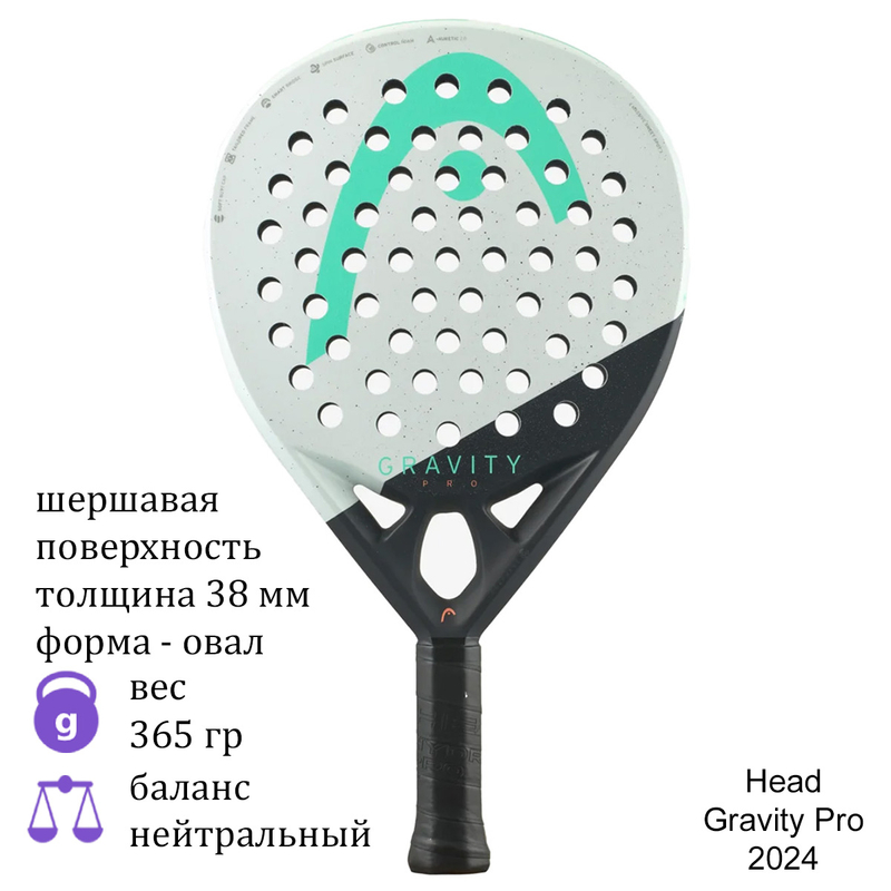 Ракетка для падела Head Gravity Pro 2024