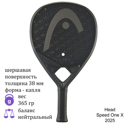 Ракетка для падела Head Speed One X 2025
