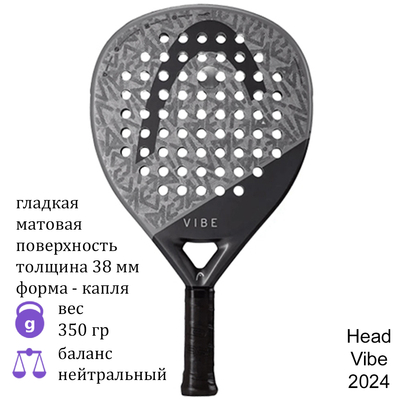 Ракетка для падела Head Vibe Grey/Black (2024)