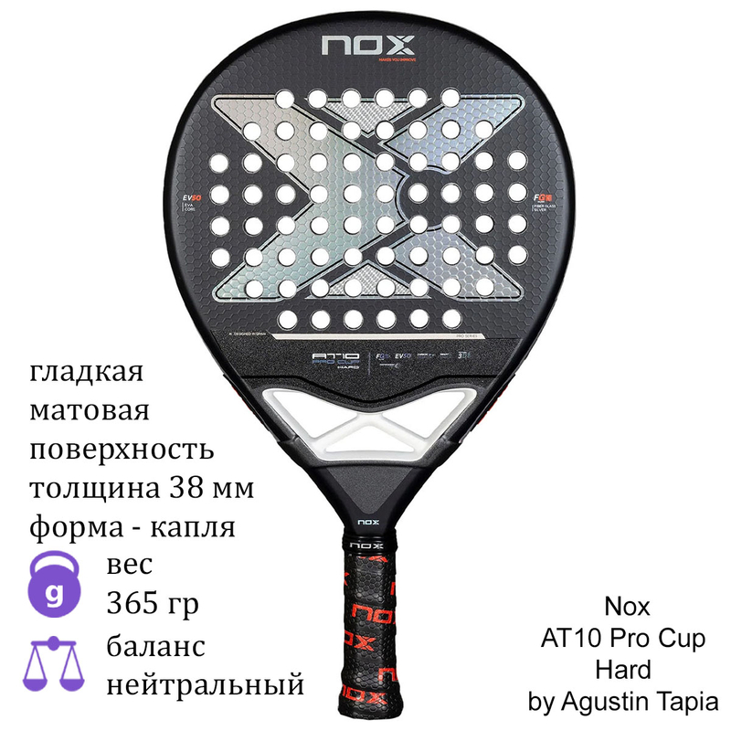 Ракетка для падела Nox AT10 Pro Cup Hard by Agustin Tapia