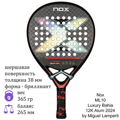 Ракетка для падела Nox ML10 Luxury Bahia 12K Alum 2024 by Miguel Lamperti
