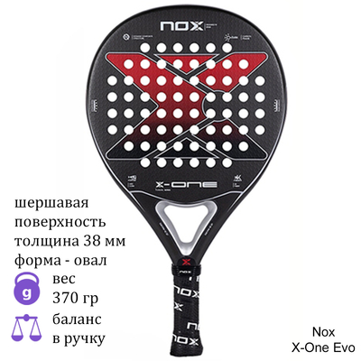 Ракетка для падела Nox X-One Evo Red