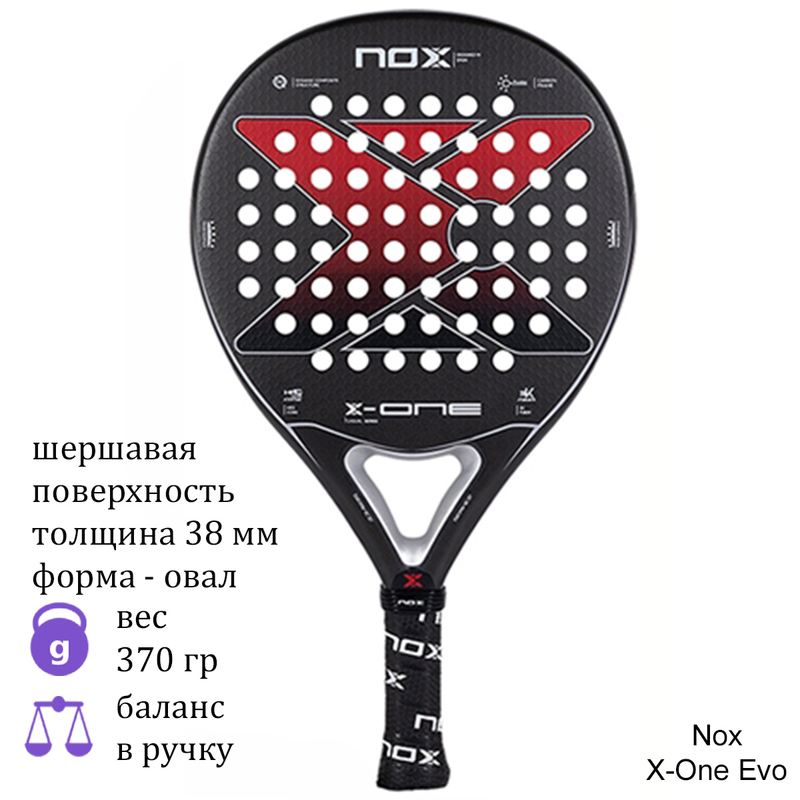 Ракетка для падела Nox X-One Evo Red