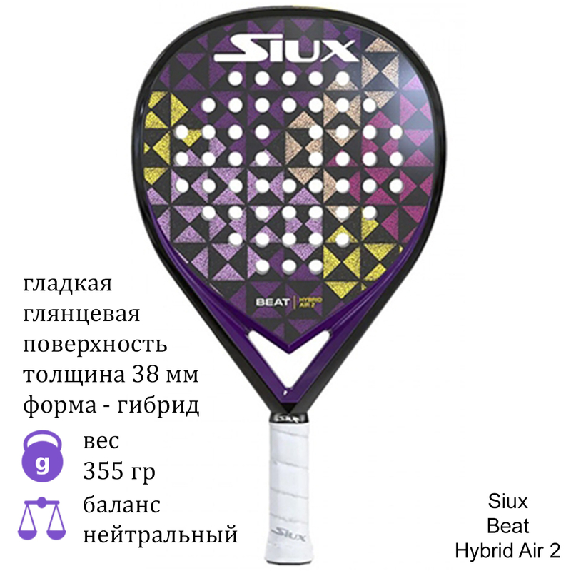 Ракетка для падел Siux Beat Hybrid Air 2