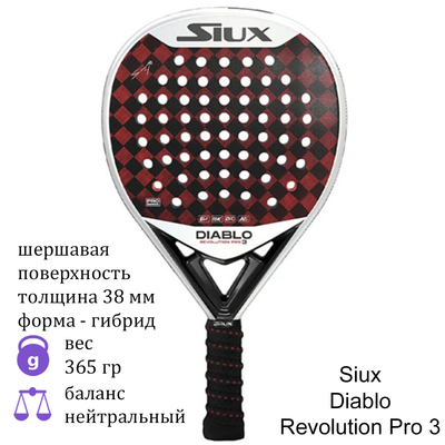 Ракетка для падел Siux Diablo Revolution Pro 3