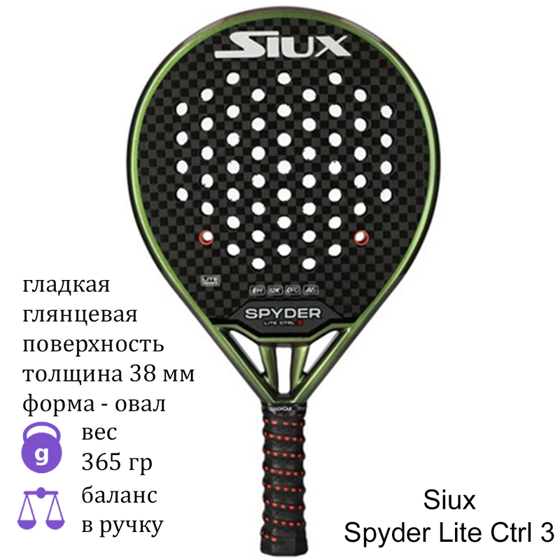 Ракетка для падела Siux Spyder Lite Ctrl 3