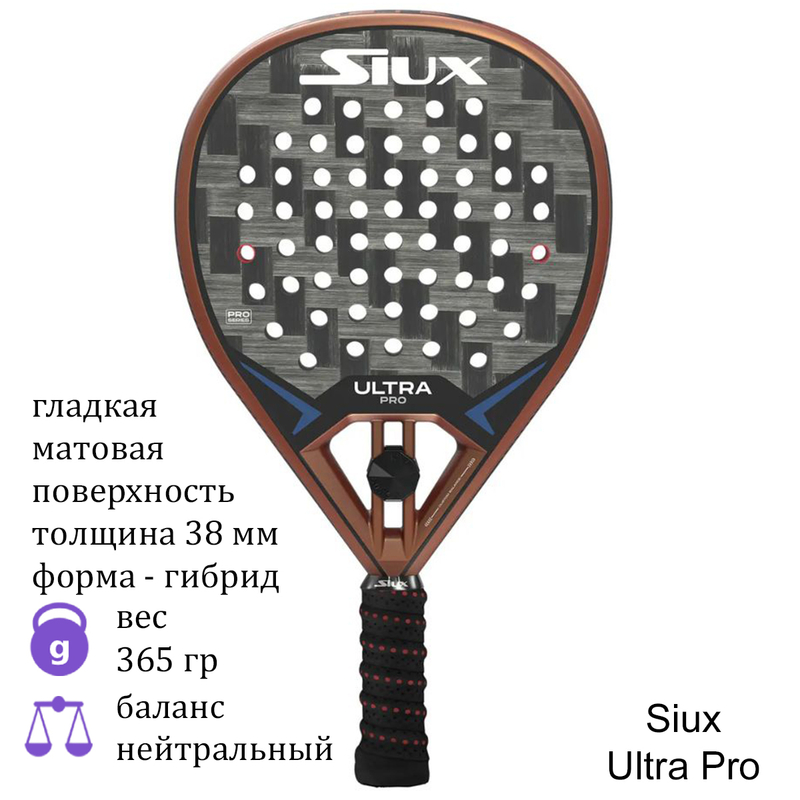 Ракетка для падела Siux Ultra Pro