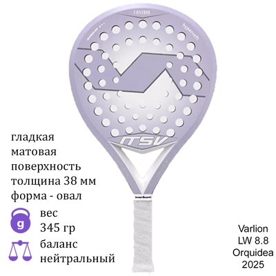 Ракетка для падел Varlion LW 8.8 Orquidea (2025)