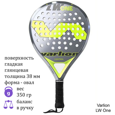Ракетка для падел Varlion LW One Grey/Fluo Yellow