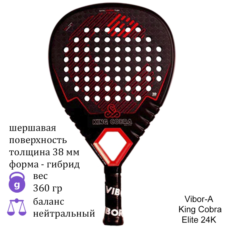 Ракетка для падела Vibor-A King Cobra Elite 24K