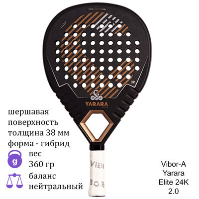Ракетка для падел Vibor-A Yarara Elite 24K 2.0