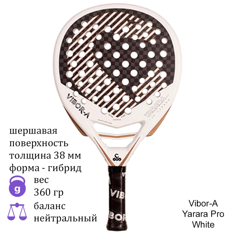 Ракетка для падел Vibor-A Yarara Pro White