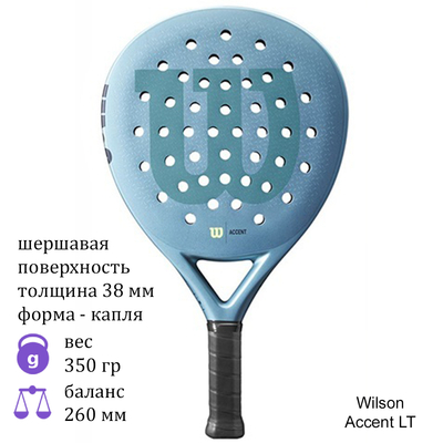 Ракетка для падела Wilson Accent LT