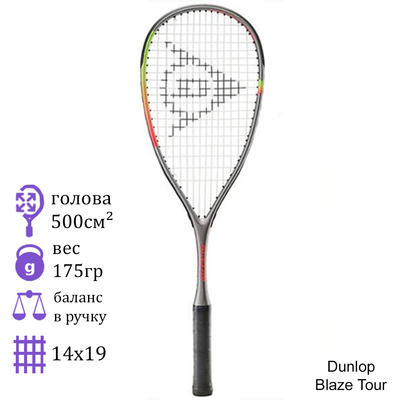 Ракетка для сквоша Dunlop Blaze Tour