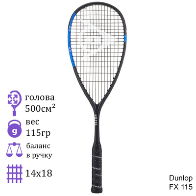 Ракетка для сквоша Dunlop FX 115