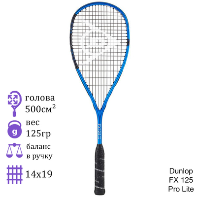 Ракетка для сквоша Dunlop FX 125 Pro Lite