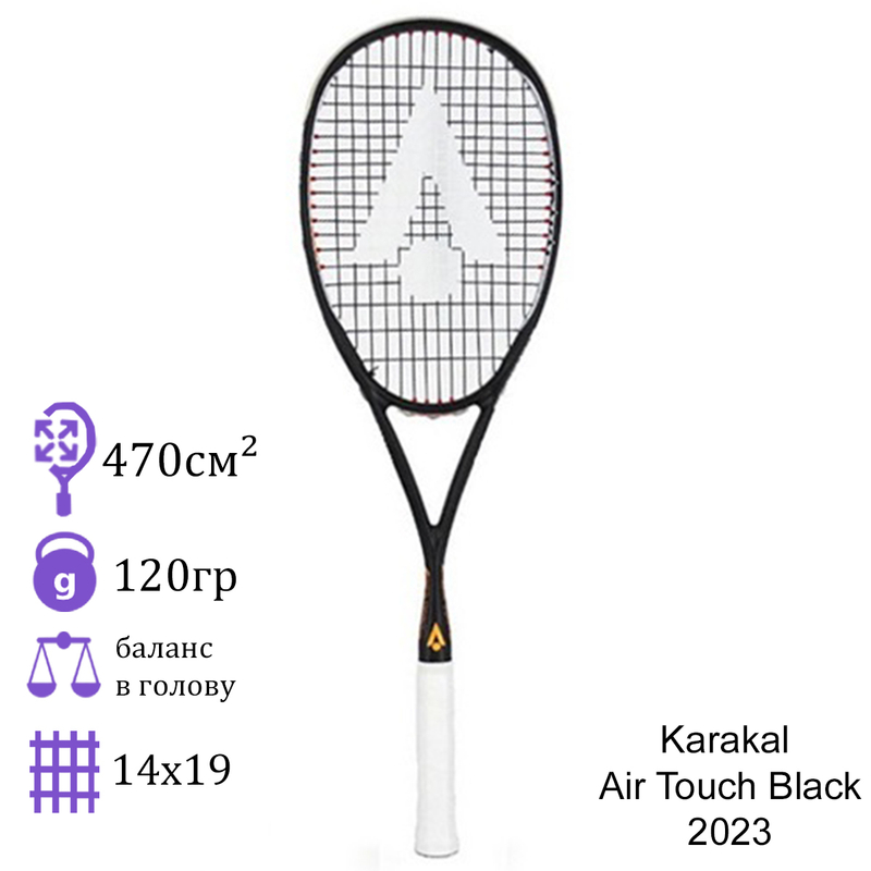 Ракетка для сквоша Karakal Air Touch Black 2023