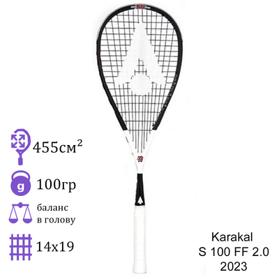 Ракетка для сквоша Karakal S 100 FF 2.0 Black/White 2023