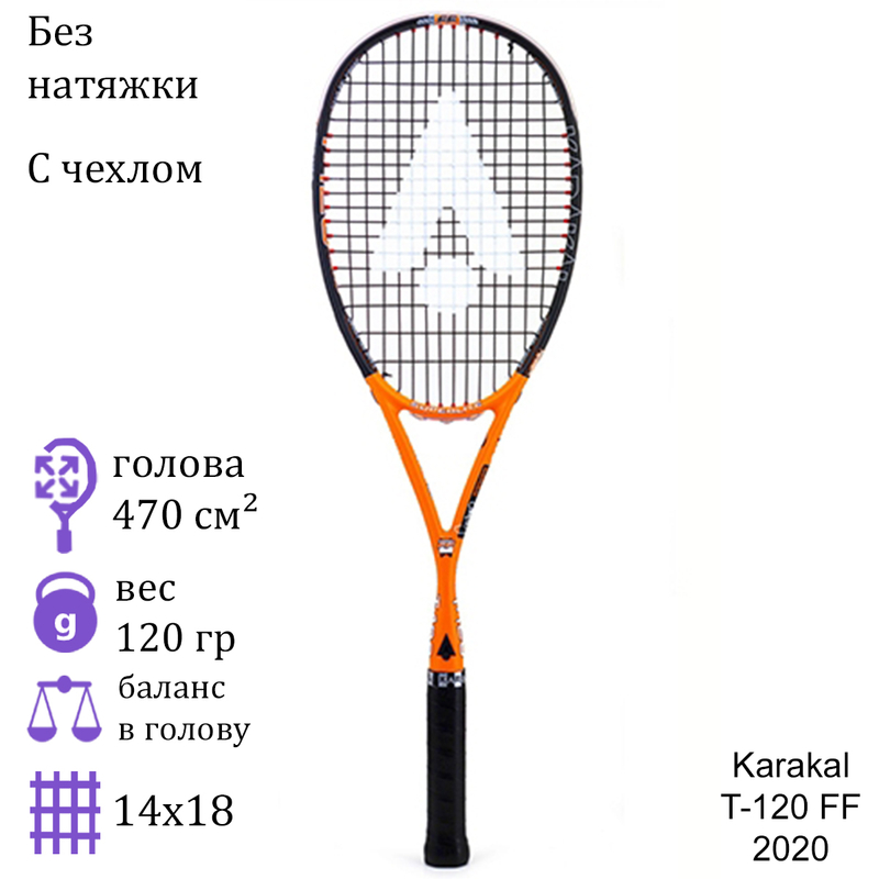 Ракетка для сквоша Karakal T-120 FF 2020 Black Orange