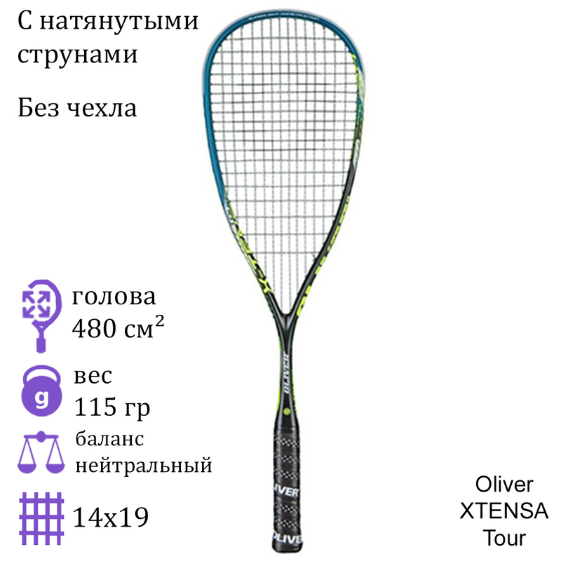 Ракетка для сквоша Oliver XTENSA Tour