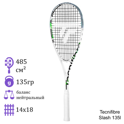 Ракетка для сквоша Tecnifibre Slash 135