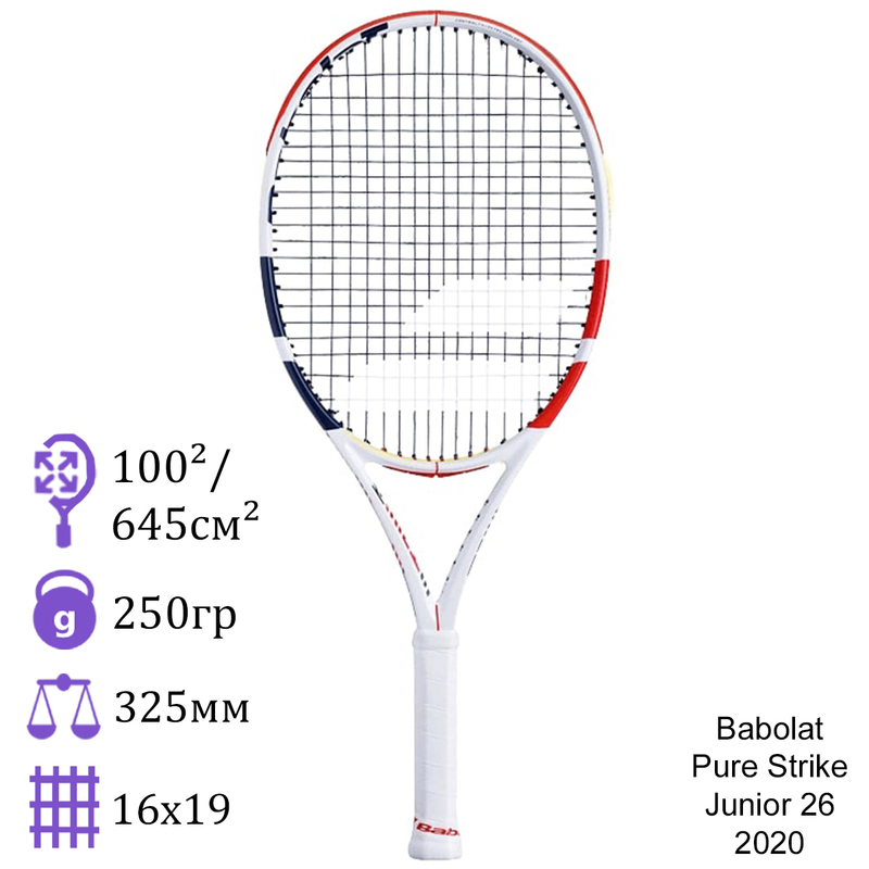 Теннисная ракетка детская Babolat 26 Pure Strike Junior 2020