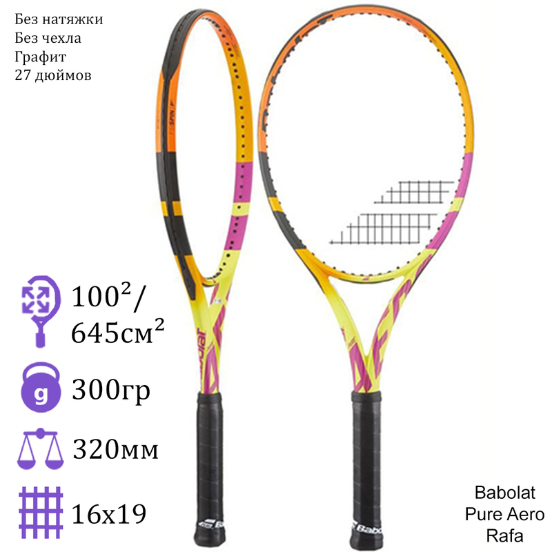 Теннисная ракетка Babolat Pure Aero Rafa