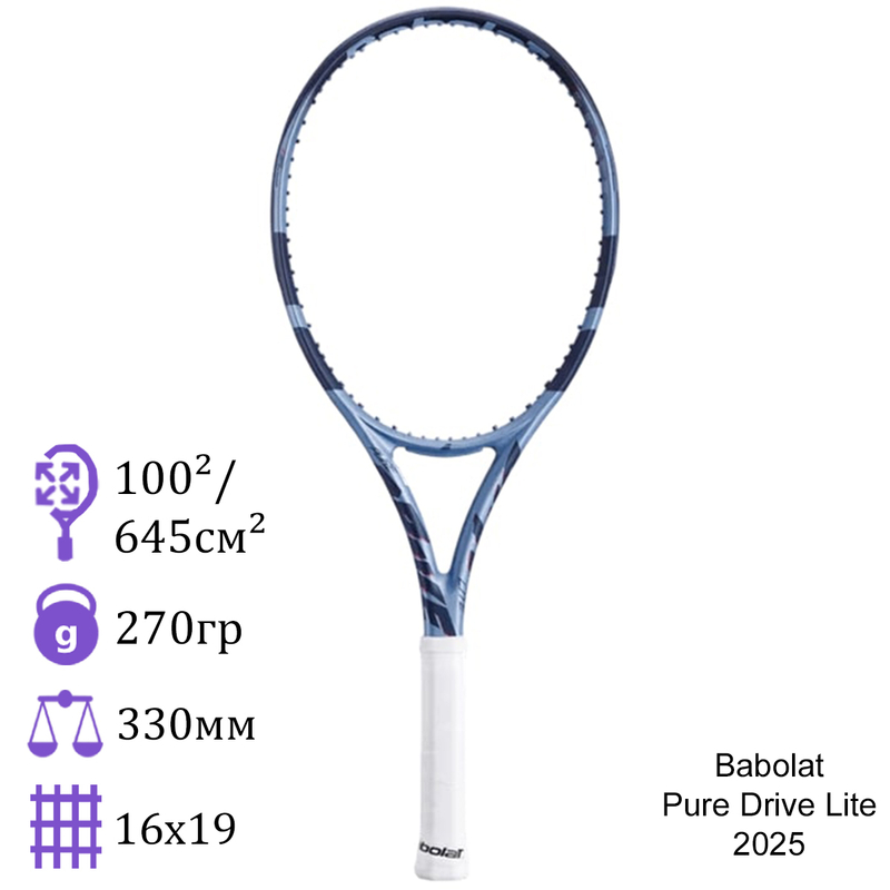 Теннисная ракетка Babolat Pure Drive Lite 2025