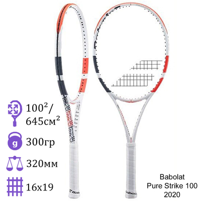 Теннисная ракетка Babolat Pure Strike 100 2020