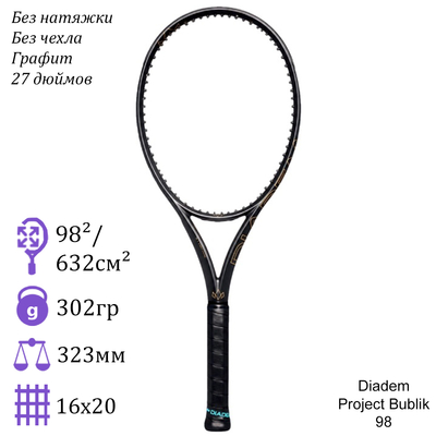 Теннисная ракетка Diadem Project Bublik 98