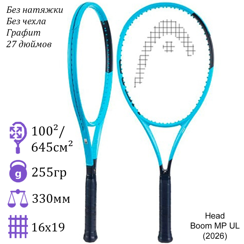 Теннисная ракетка Head Boom MP UL (2026)