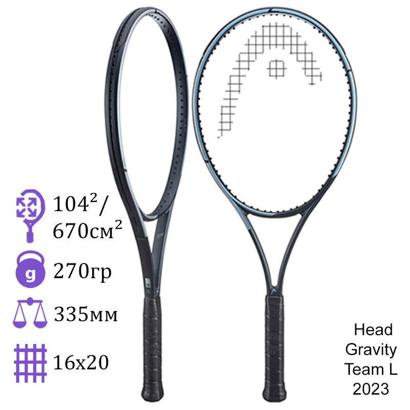 Теннисная ракетка Head Gravity Team L 2023