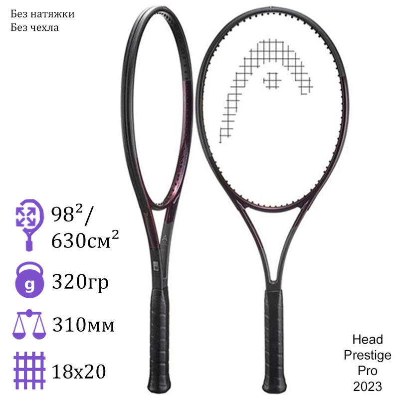 Теннисная ракетка Head Prestige Pro 2023