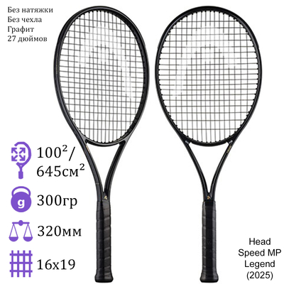 Теннисная ракетка Head Speed MP Legend (2025)