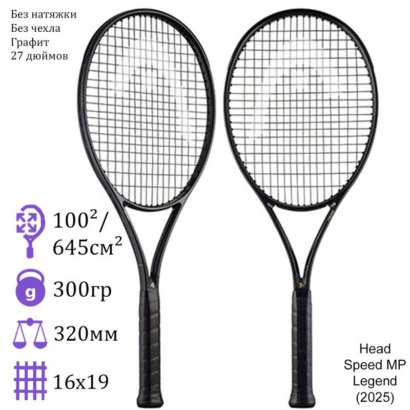 Теннисная ракетка Head Speed MP Legend (2025)