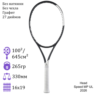 Теннисная ракетка Head Speed MP UL 2026
