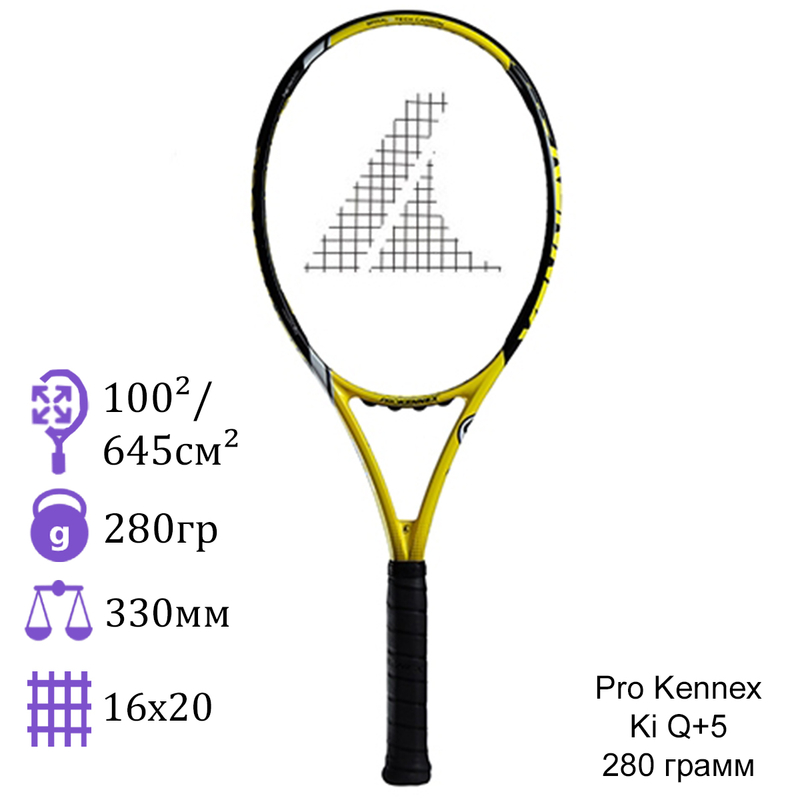Теннисная ракетка Pro Kennex Ki Q+5 280 грамм