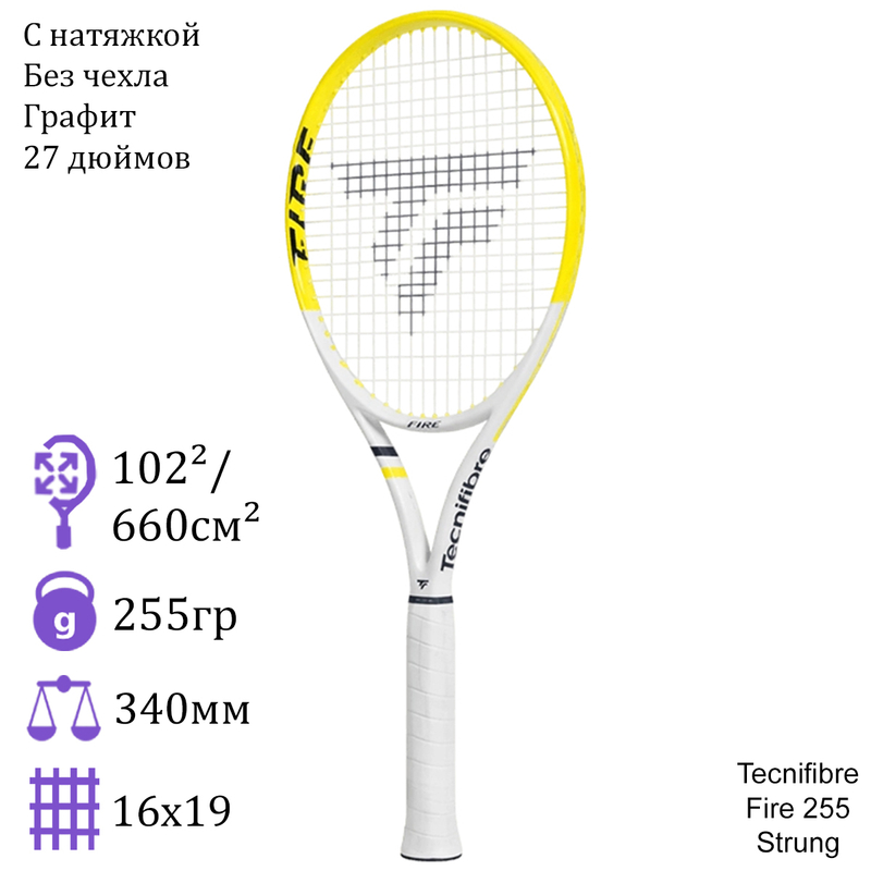 Теннисная ракетка Tecnifibre Fire 255 Strung
