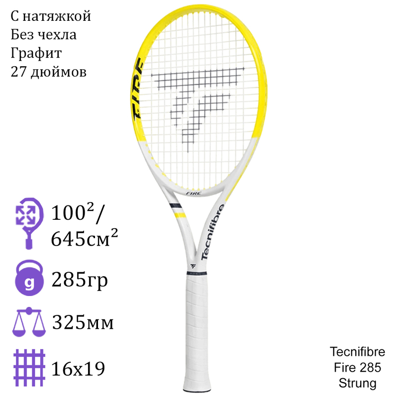 Теннисная ракетка Tecnifibre Fire 285 Strung