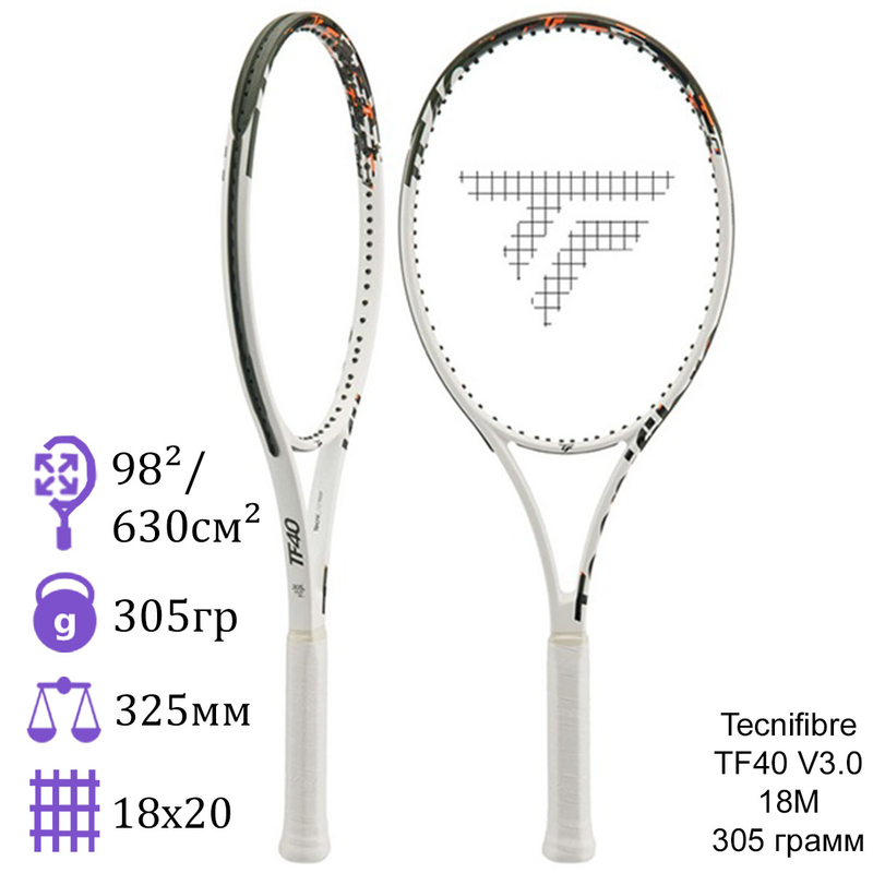 Теннисная ракетка Tecnifibre TF40 V3.0 18M 305 грамм